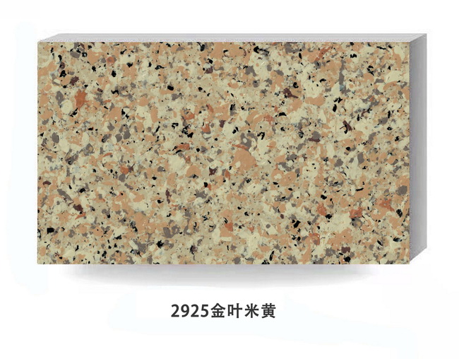平面花崗巖漆